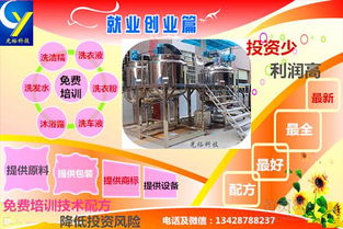 洗衣液生产机械报价 厂家
